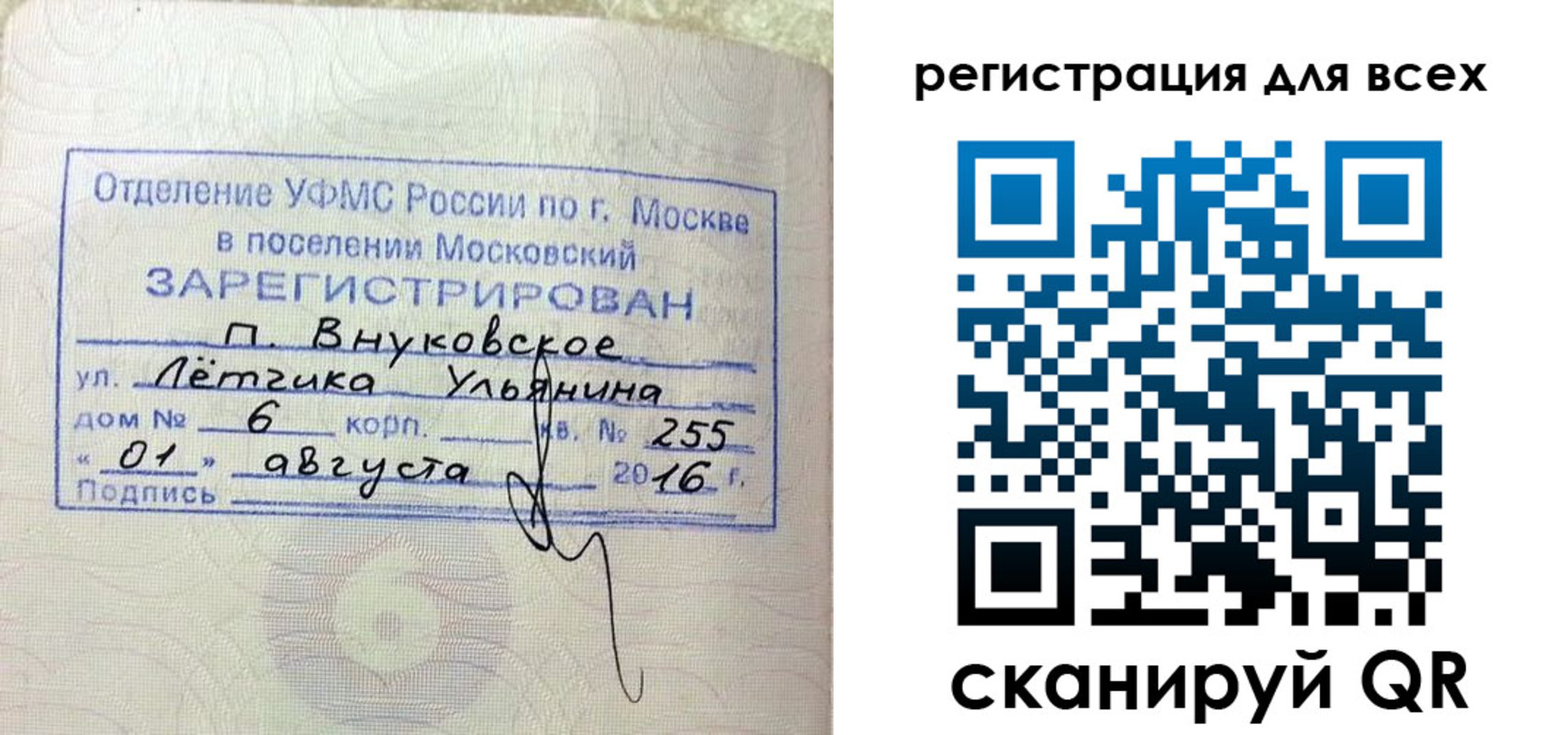 временная регистрация недорого в Калмыкии