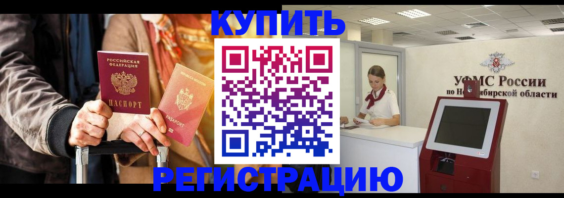 временная регистрация гарантия в Калмыкии