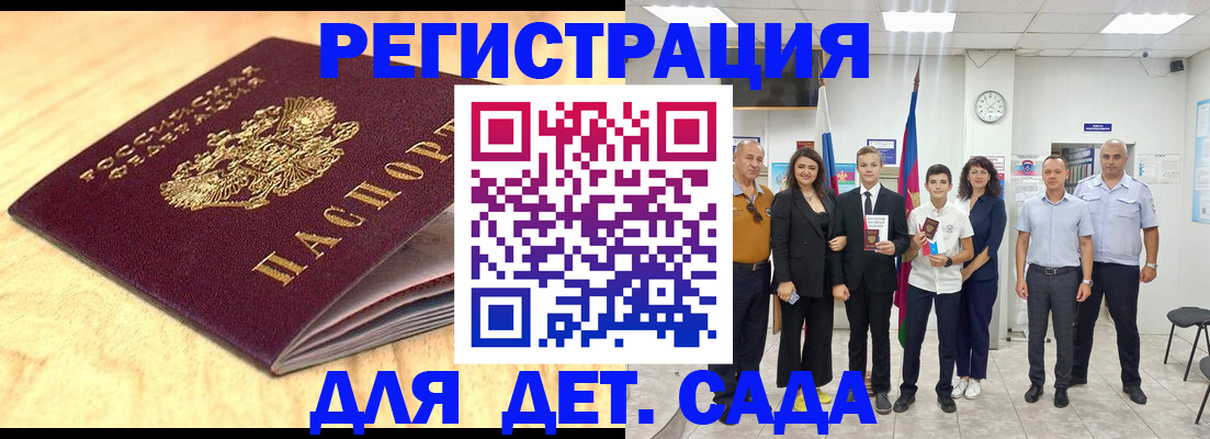 прописка законно в Калмыкии