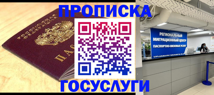 найти адрес прописки в Калмыкии
