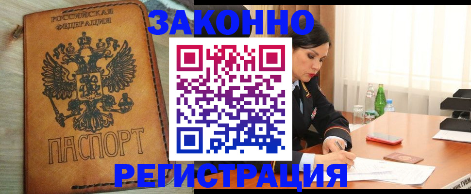 прописка для военкомата в Калмыкии