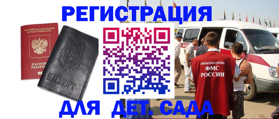 прописка для кредита в Калмыкии