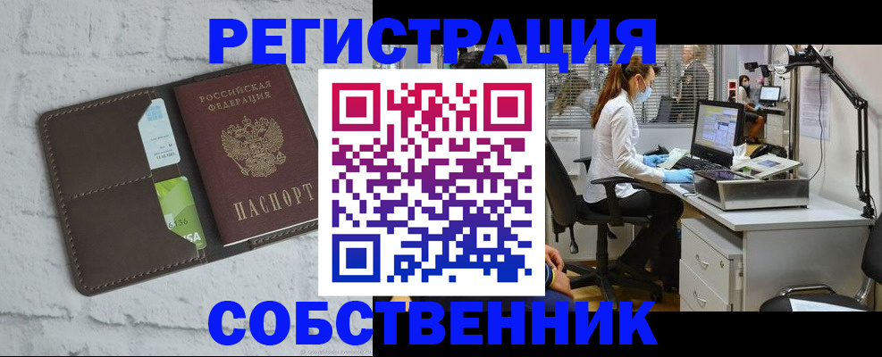 прописка ребенка в Калмыкии