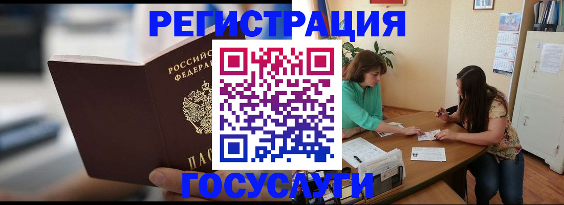 временная регистрация госуслуги в Калмыкии