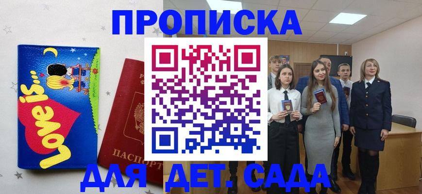 прописка иностранных граждан в Калмыкии
