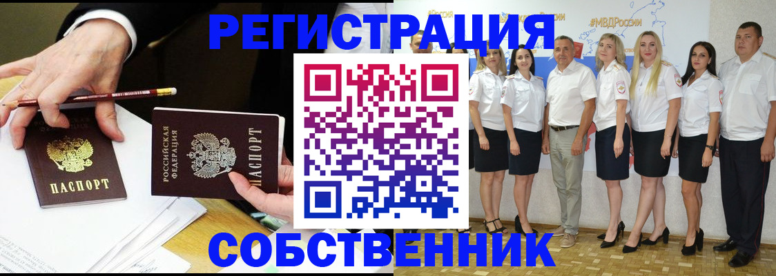 временная регистрация недорого в Калмыкии