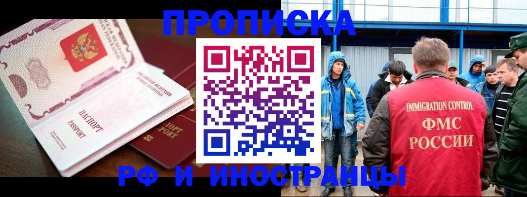 прописка паспорт в Калмыкии