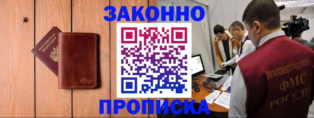 регистрация для дет. сада в Калмыкии